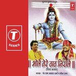 Bhole Tere Thaath Nirale - Jani Babu Qawwal Qawwal Song Download